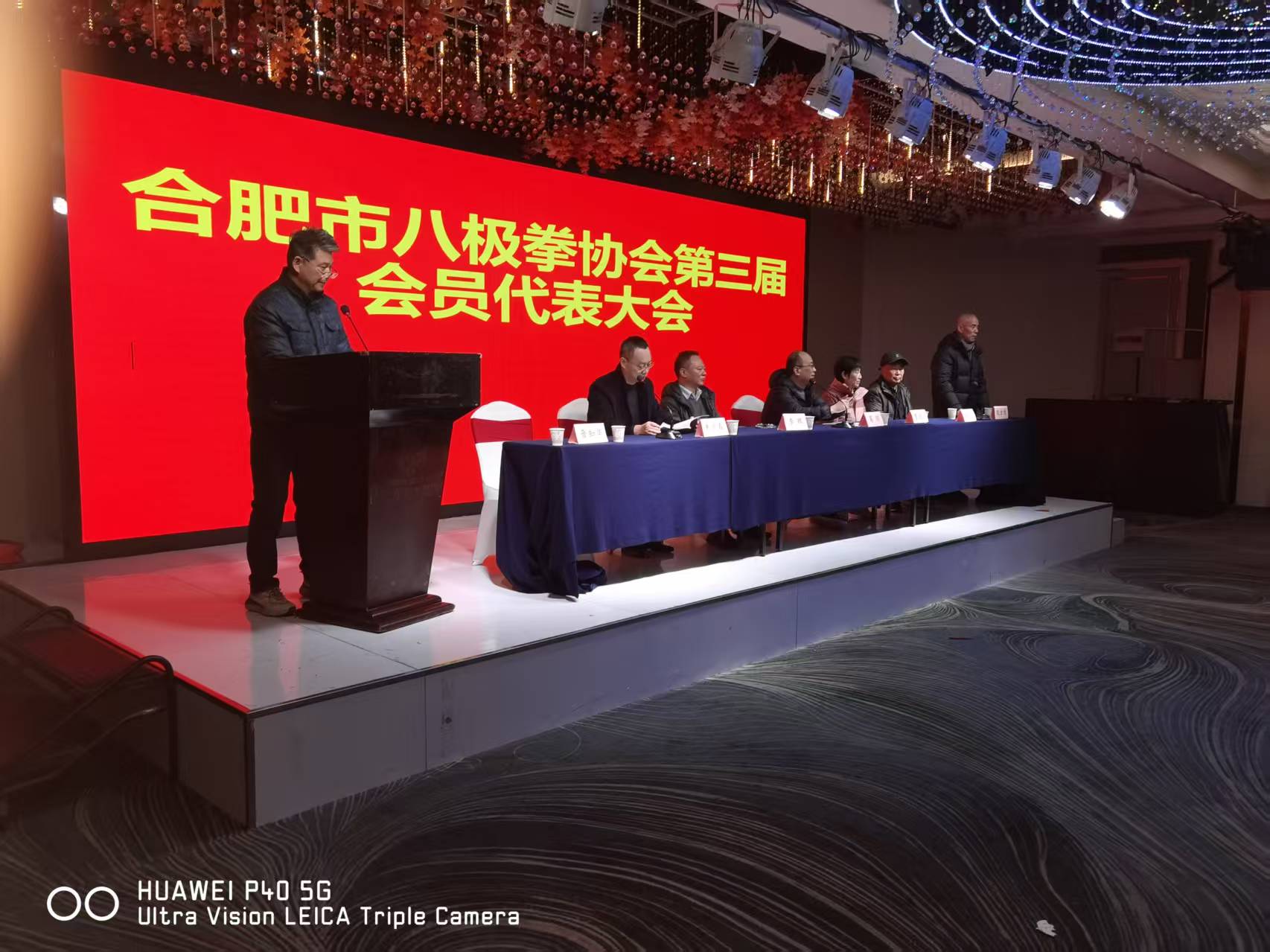 第三界换届代表大会